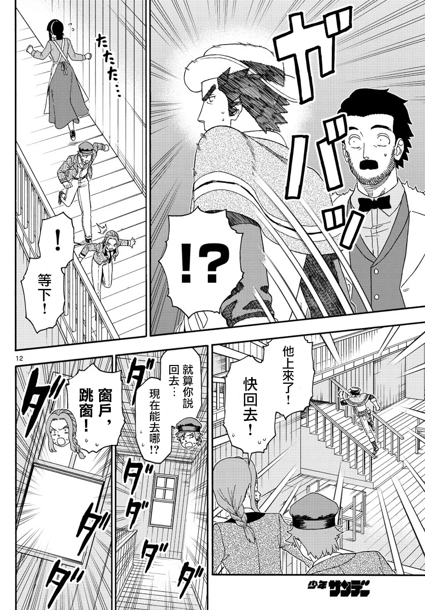 第 12 页