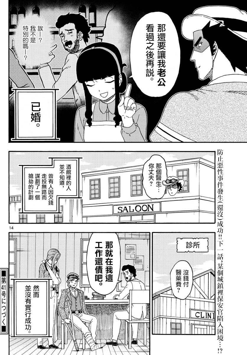 第 14 页