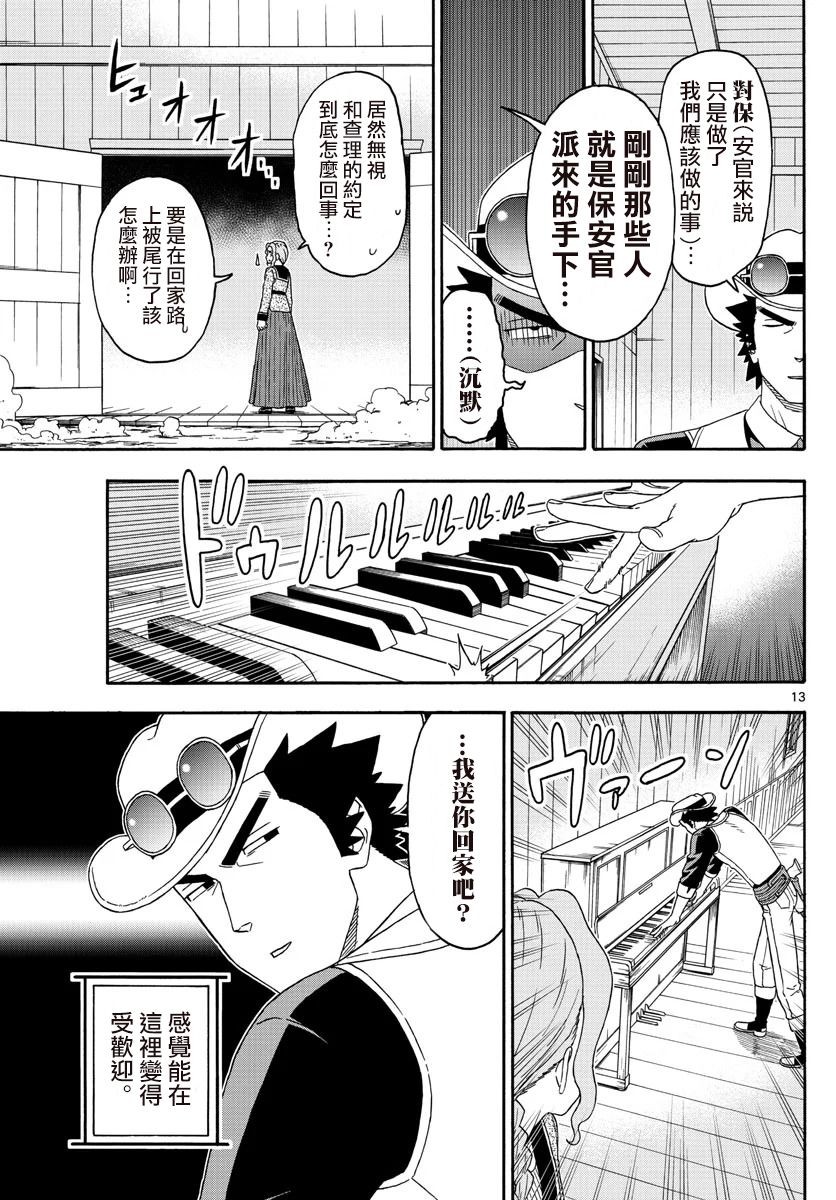 第 13 页