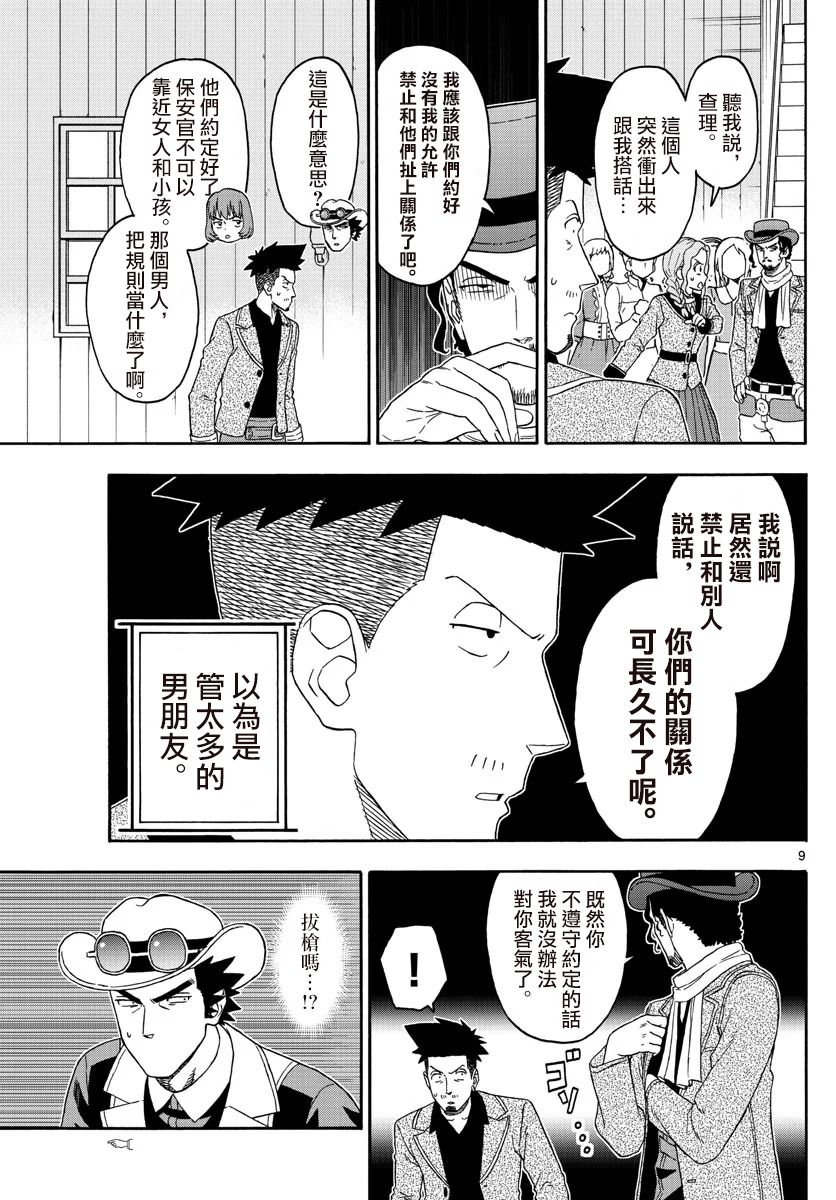 第 9 页