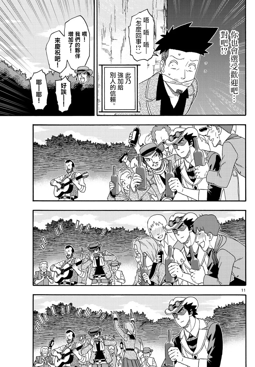 第 11 页