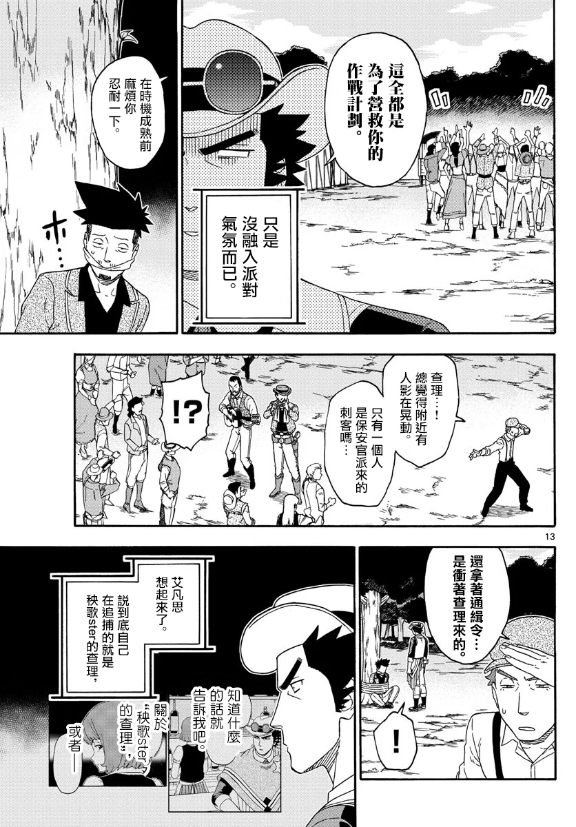 第 13 页