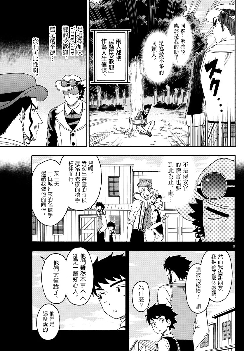 第 9 页