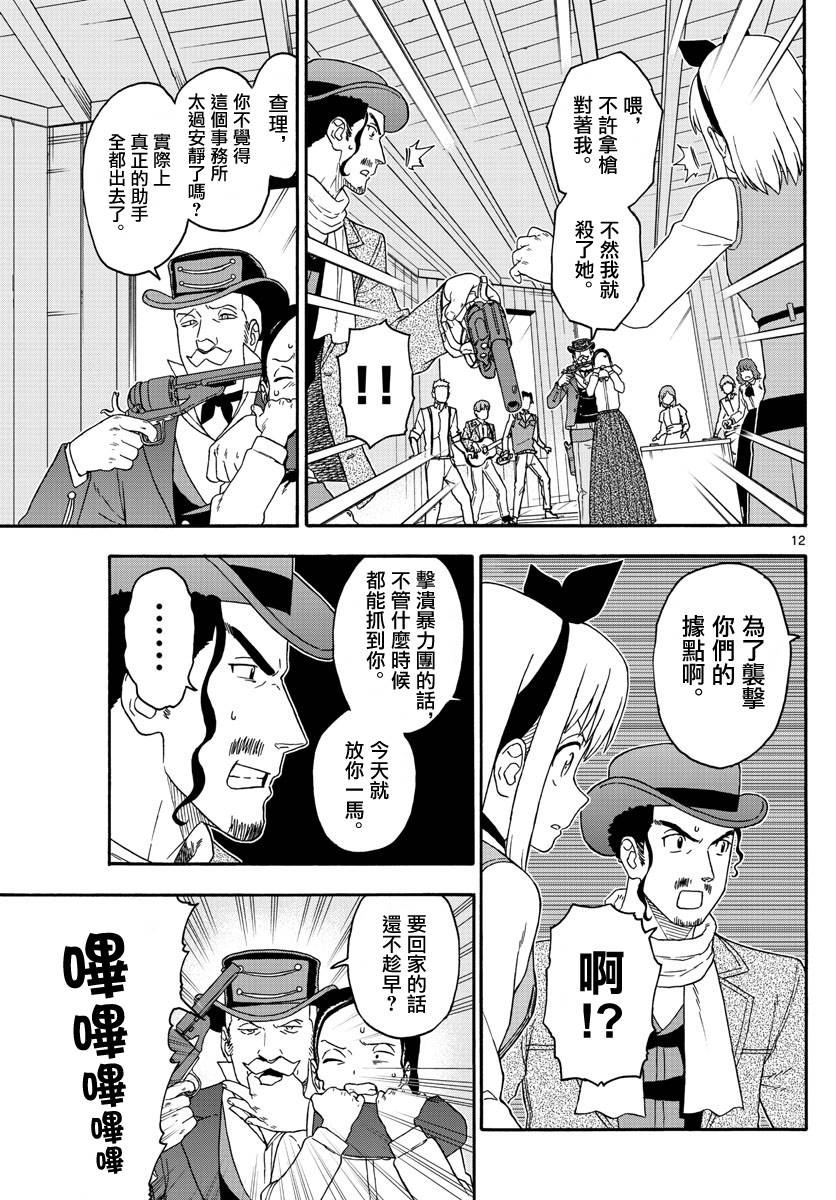 第 12 页