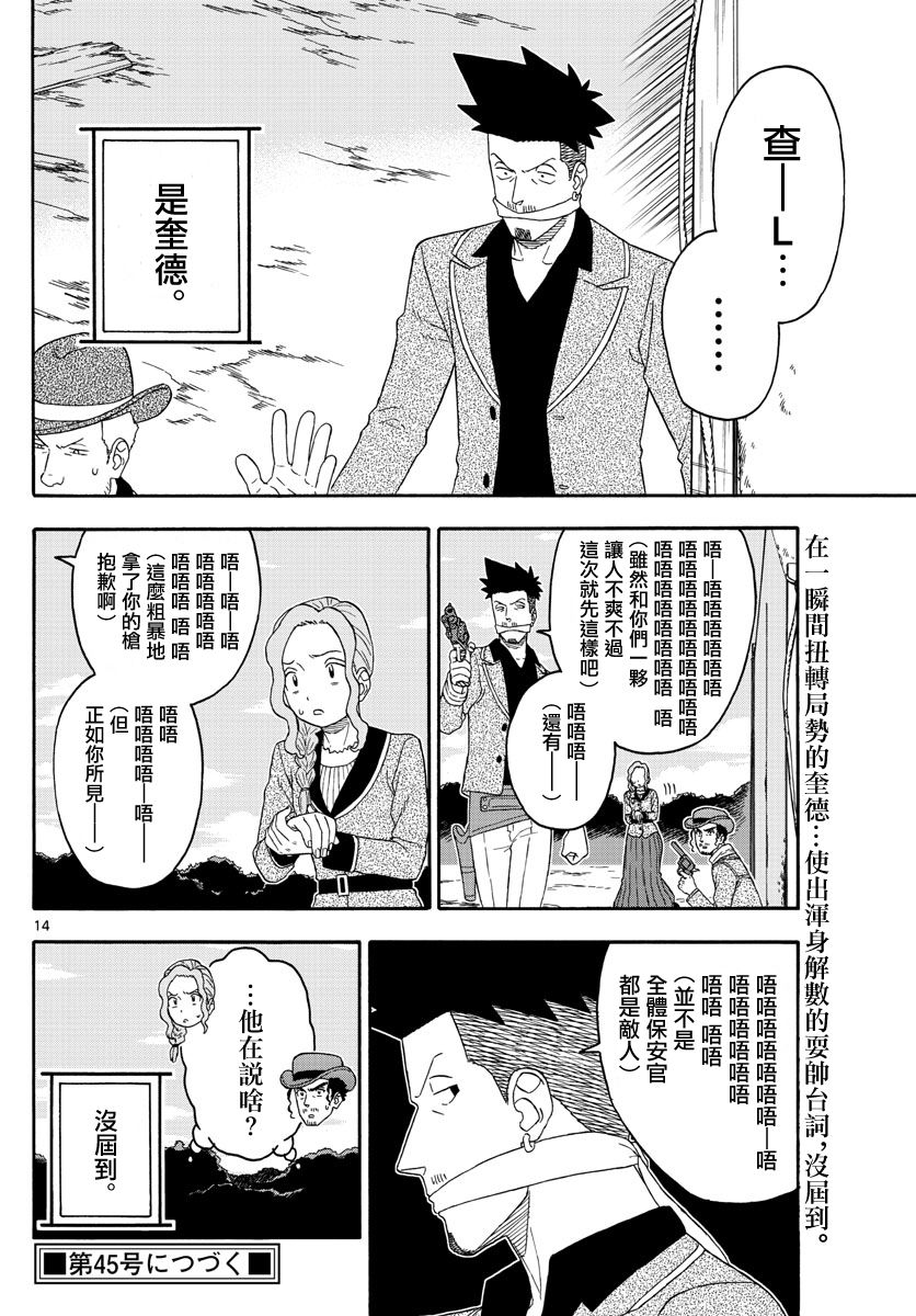第 14 页
