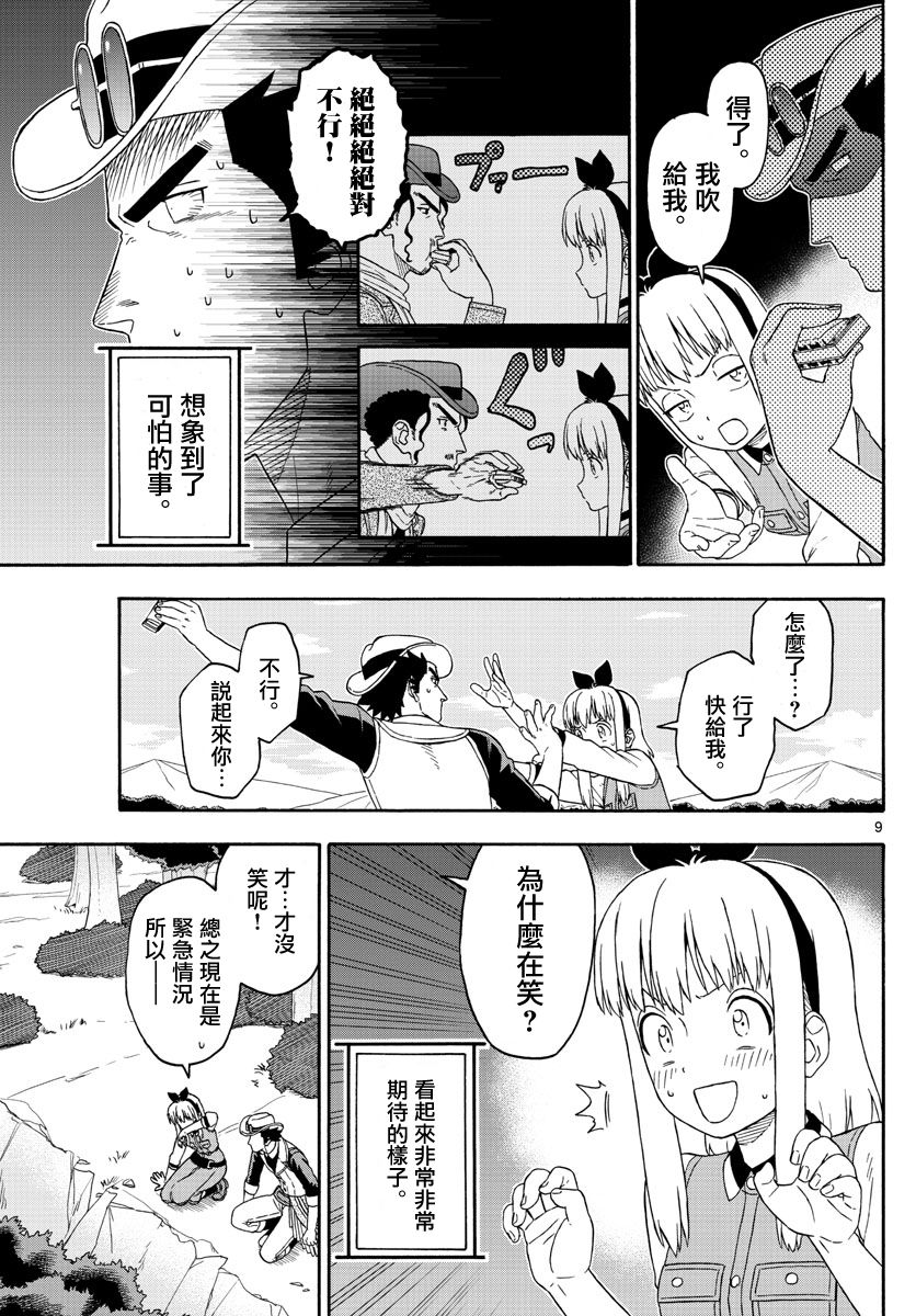 第 9 页
