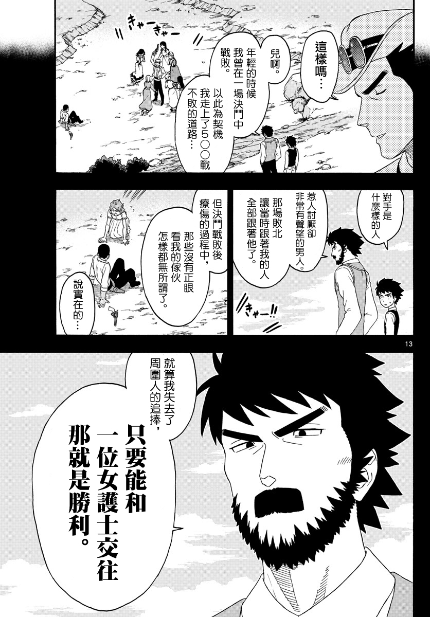 第 13 页