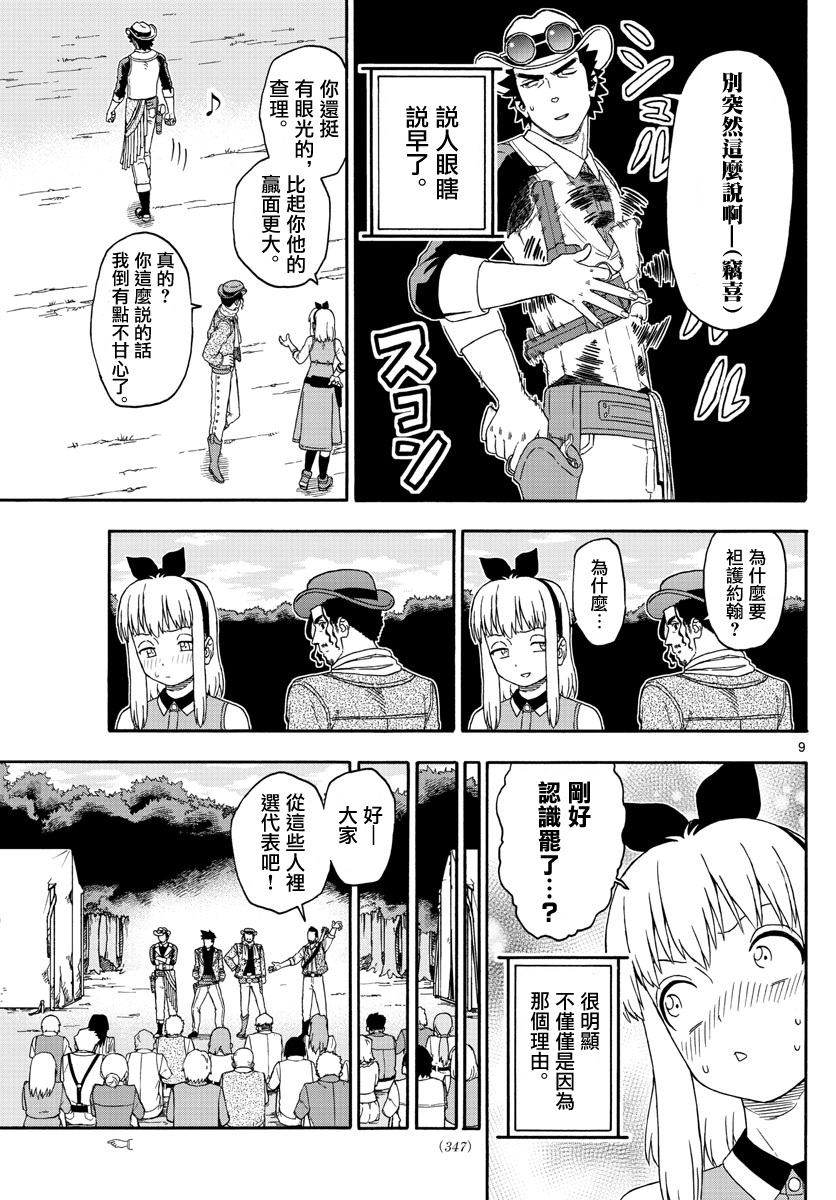 第 9 页