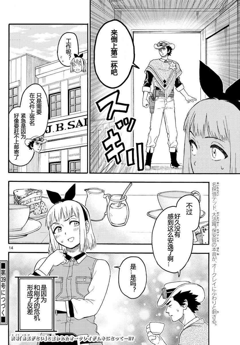 第 14 页