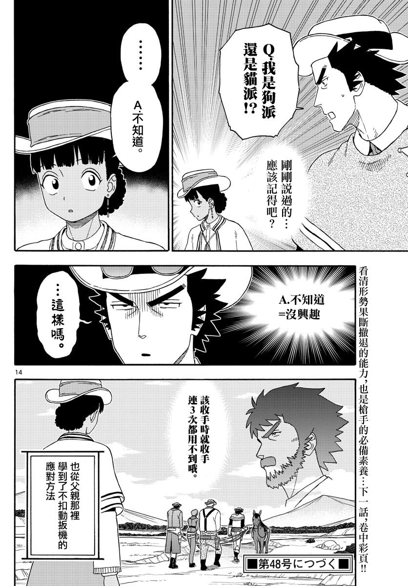 第 14 页