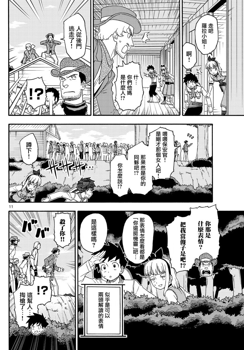 第 11 页