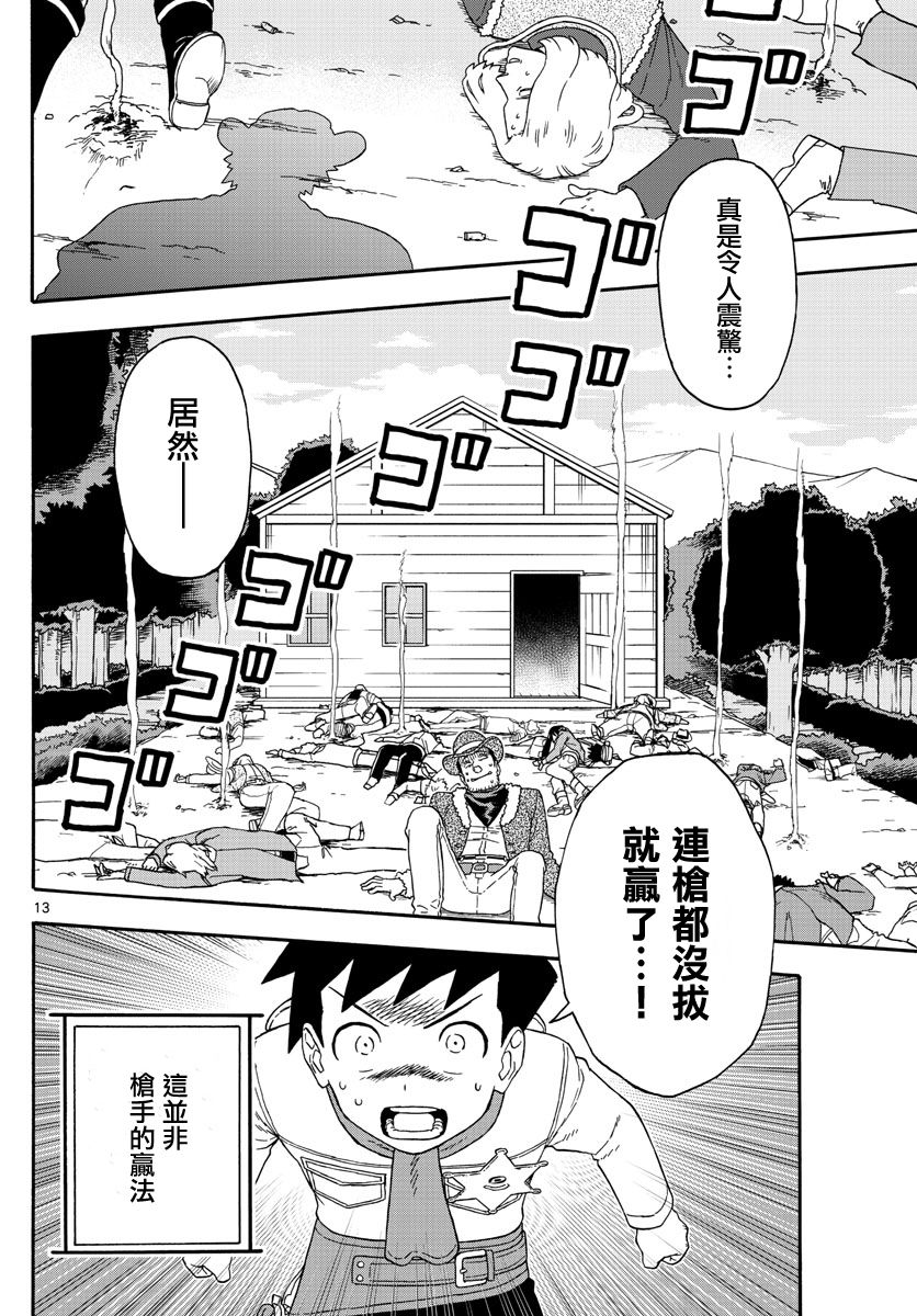 第 13 页