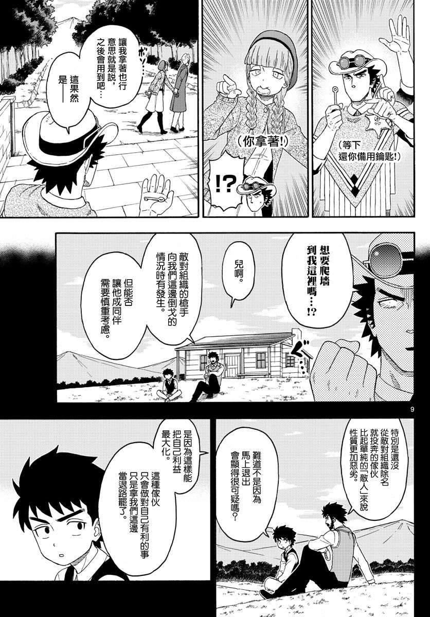 第 9 页