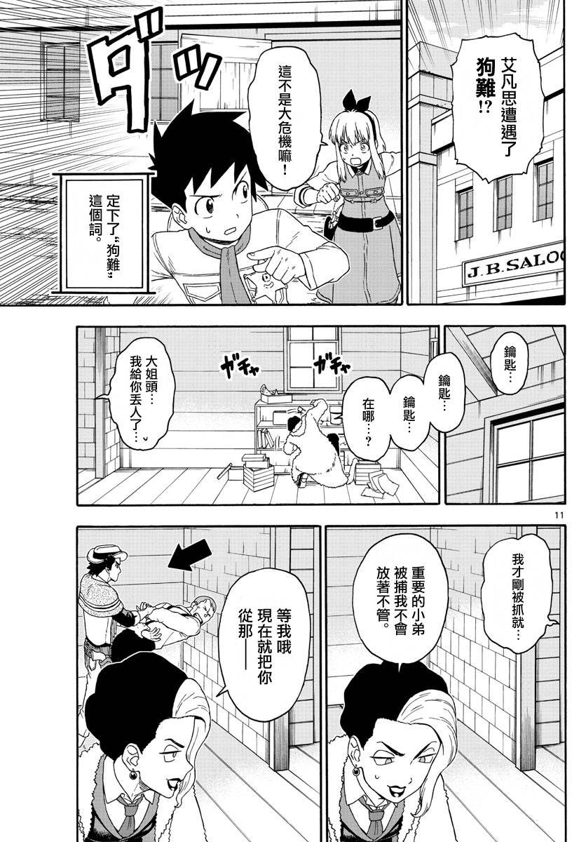 第 11 页