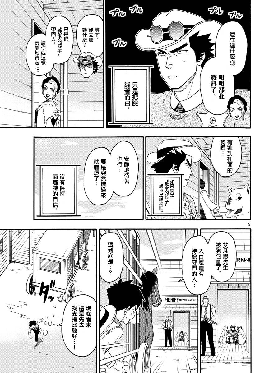 第 9 页