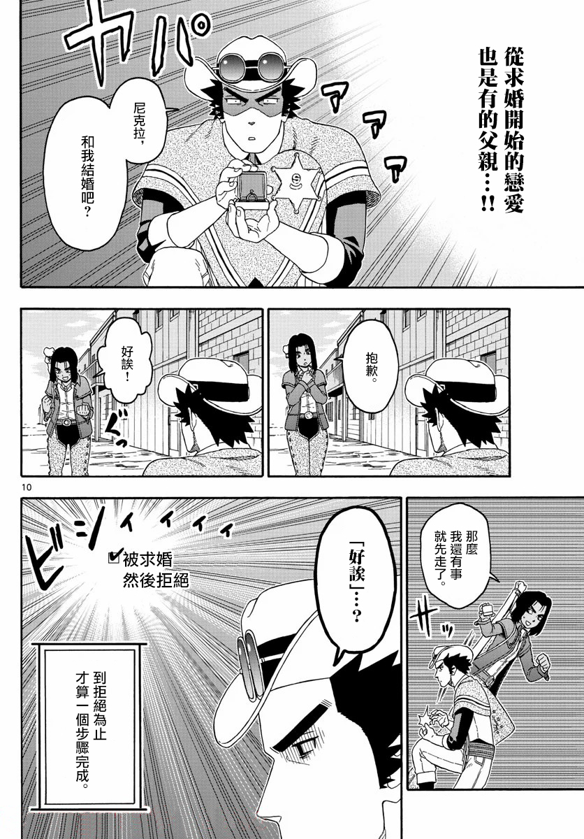 第 10 页
