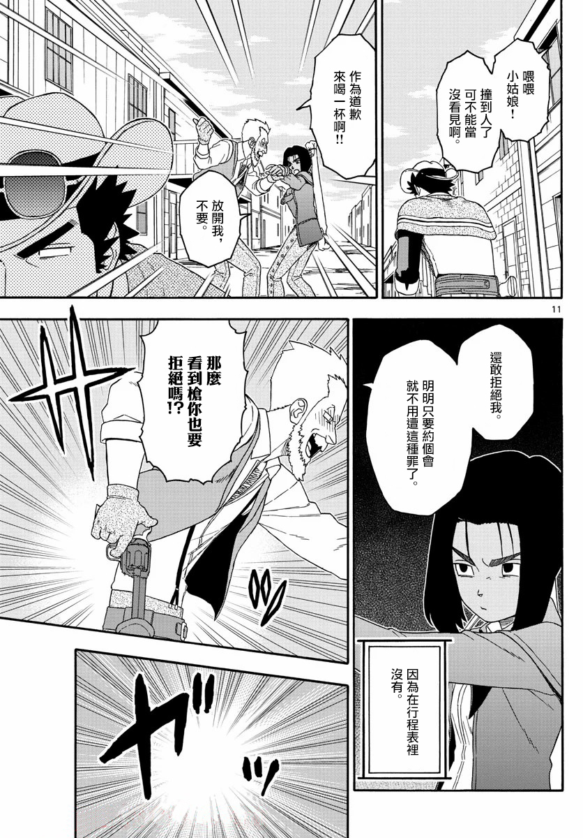 第 11 页