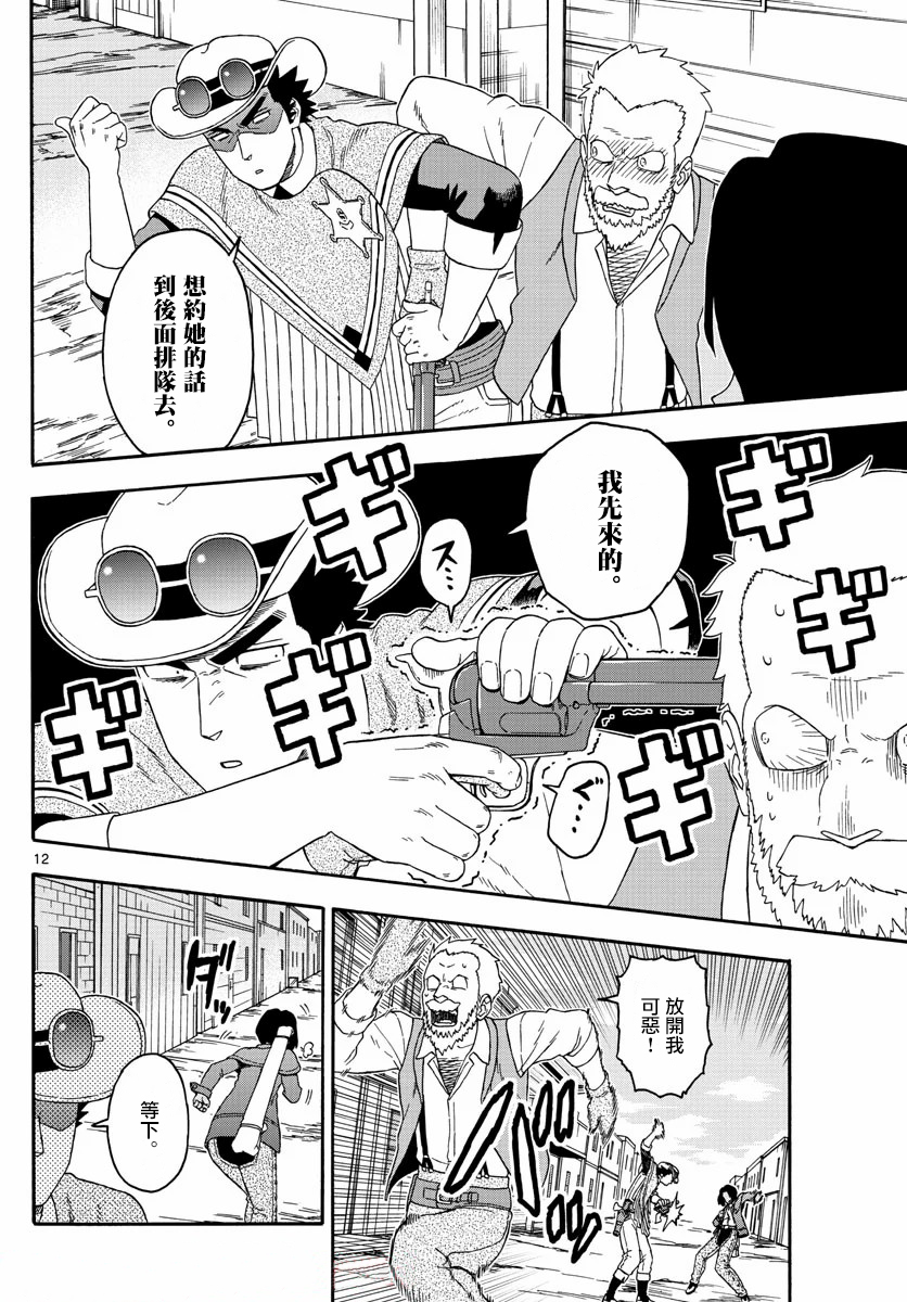 第 12 页