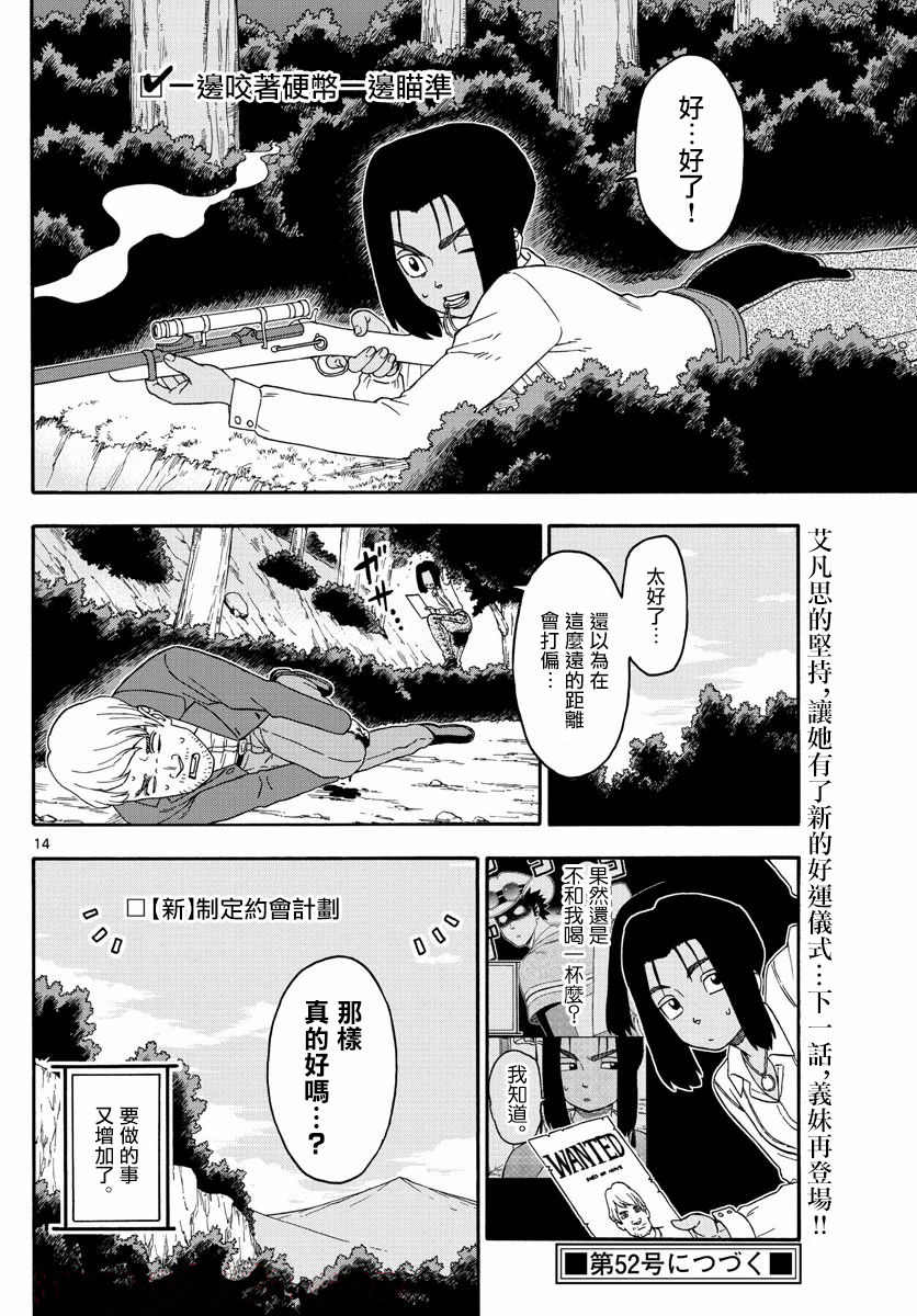 第 14 页
