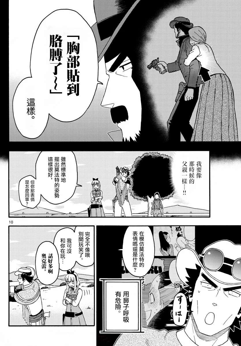 第 10 页