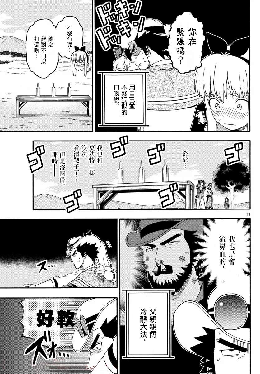 第 11 页