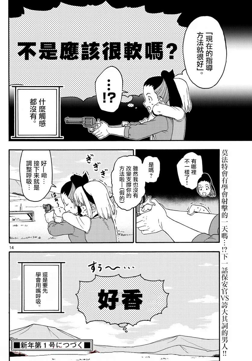 第 14 页
