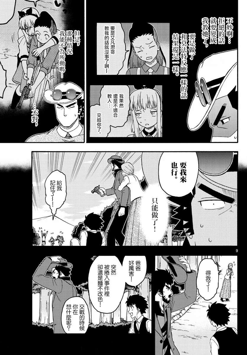 第 9 页