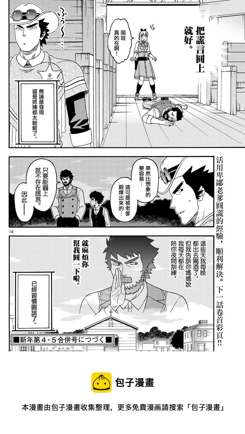 第 14 页