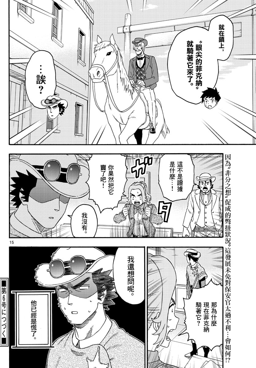 第 15 页