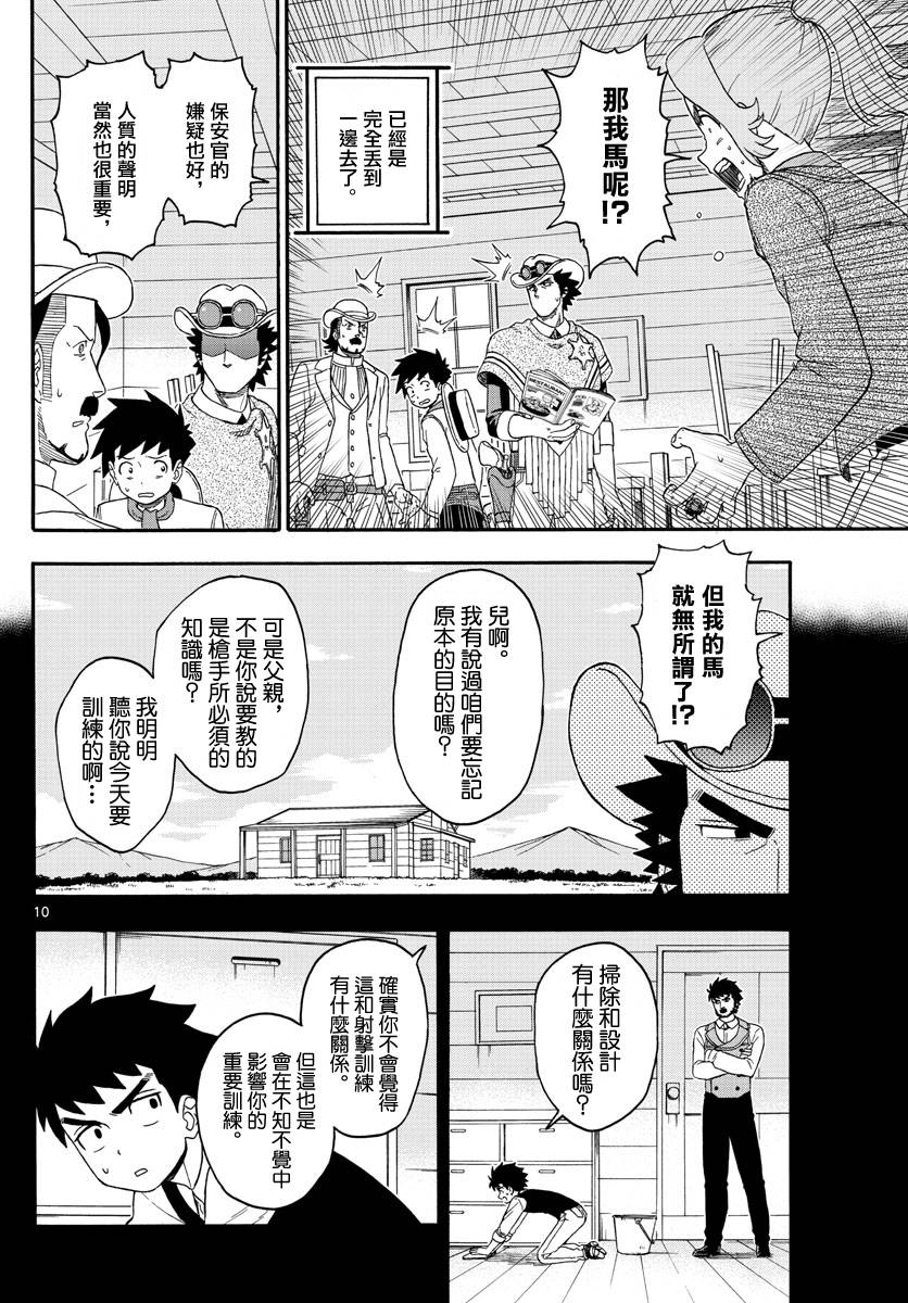 第 10 页