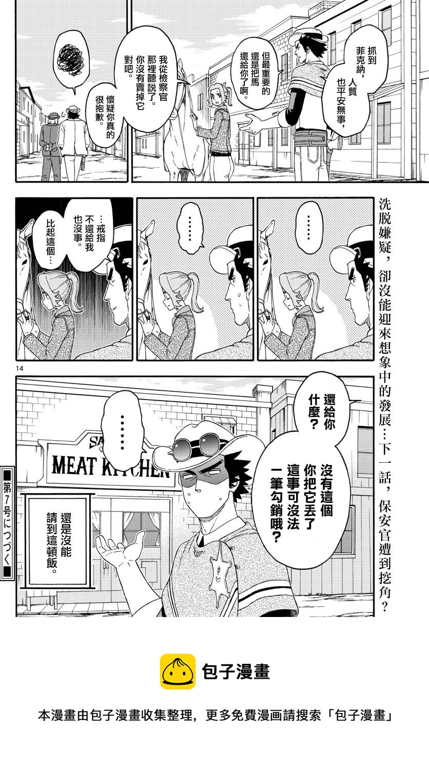 第 14 页