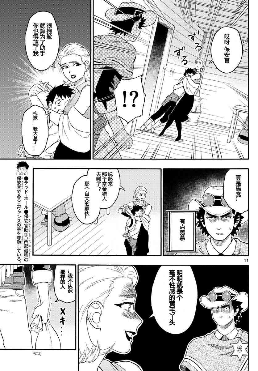 第 11 页