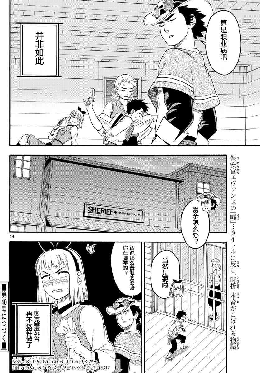 第 14 页