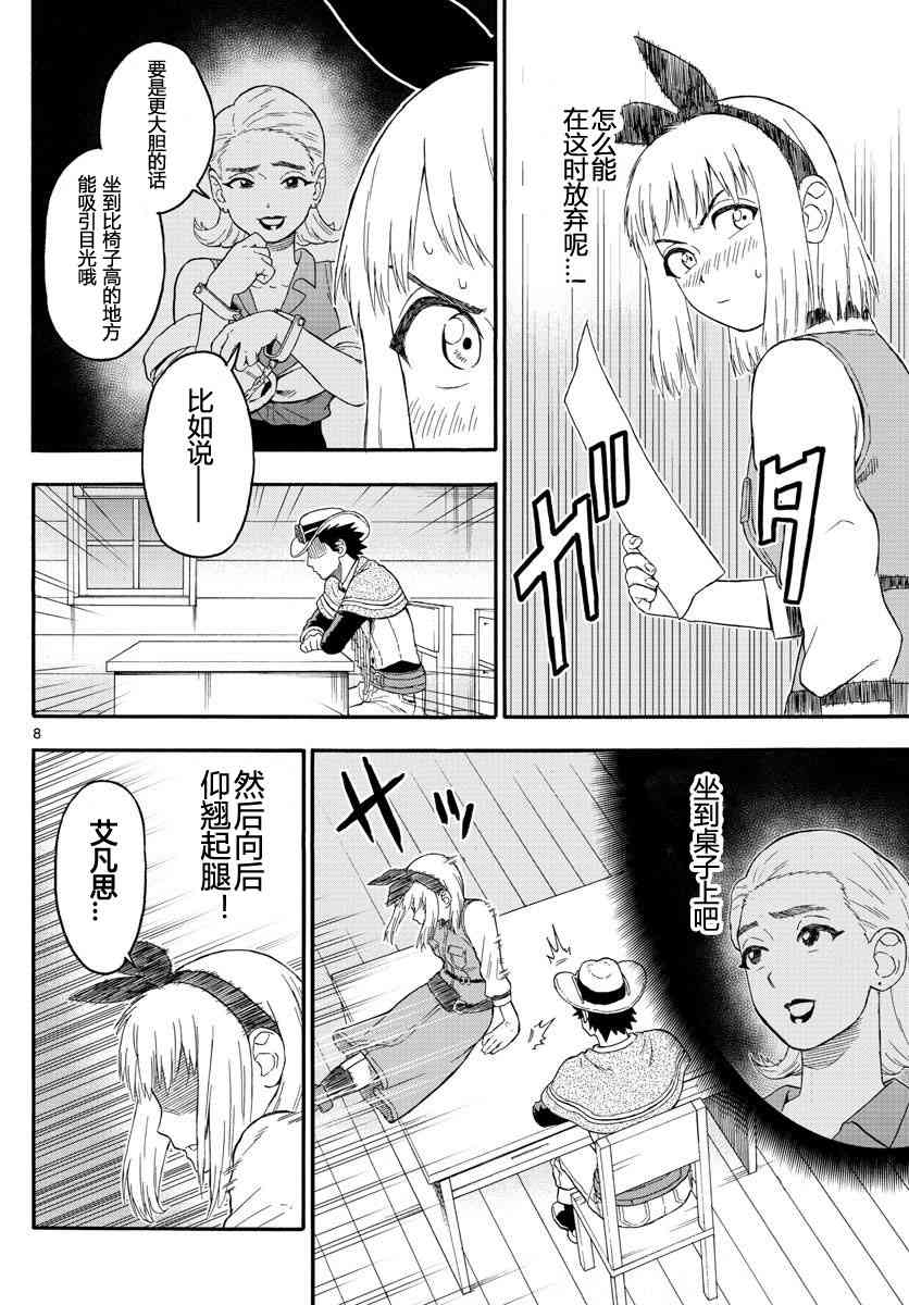 第 8 页