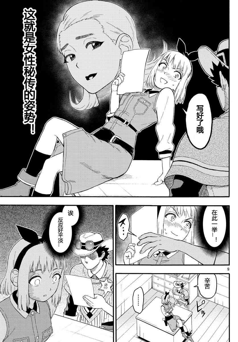 第 9 页