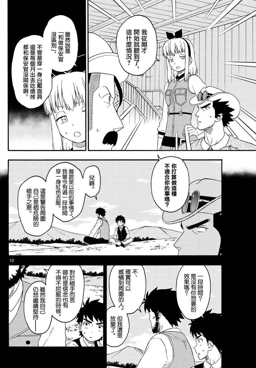 第 10 页