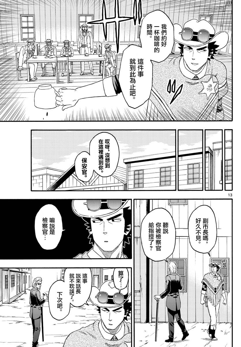 第 13 页