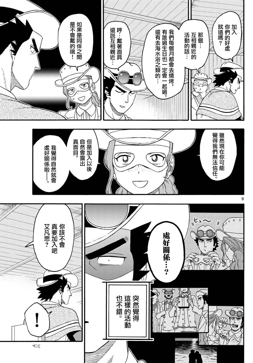 第 9 页