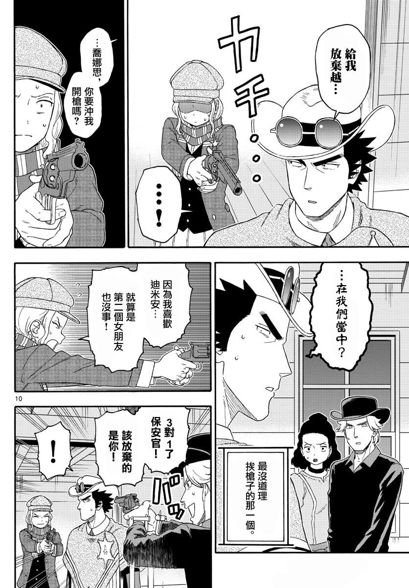 第 10 页