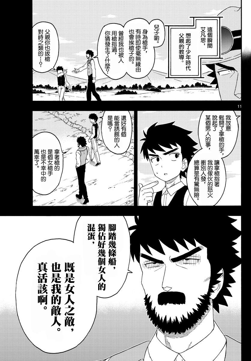 第 11 页