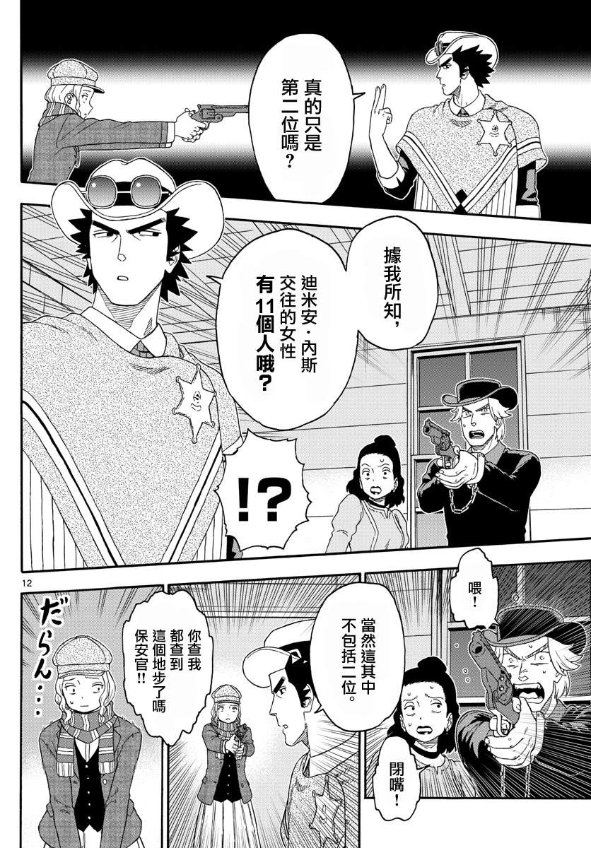 第 12 页