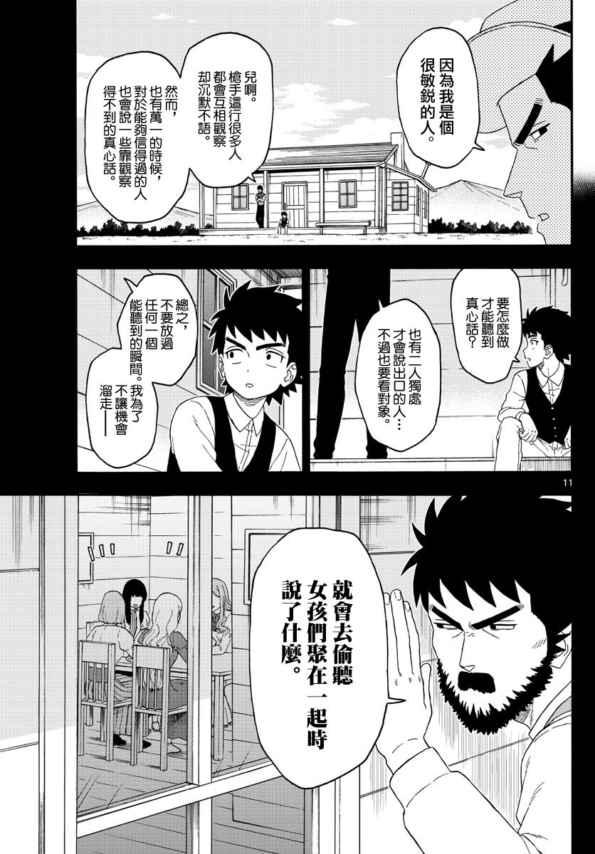 第 11 页