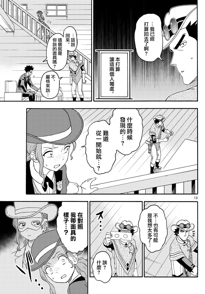 第 13 页