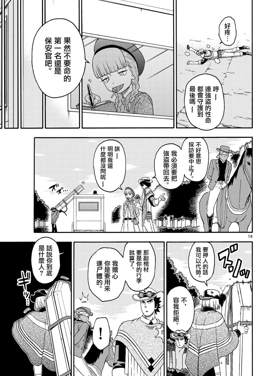 第 14 页