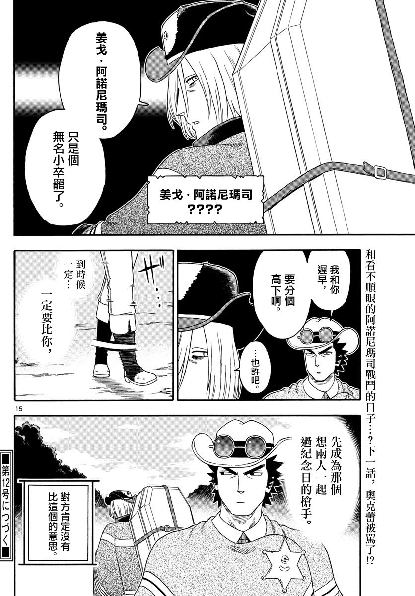 第 15 页