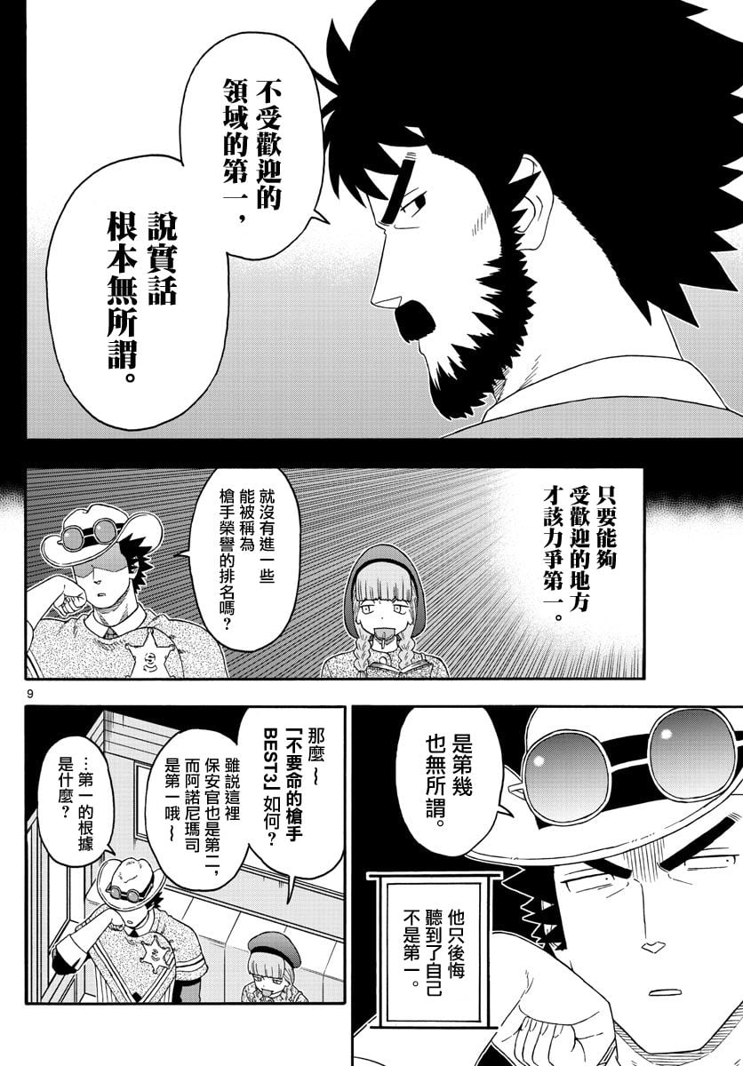 第 9 页