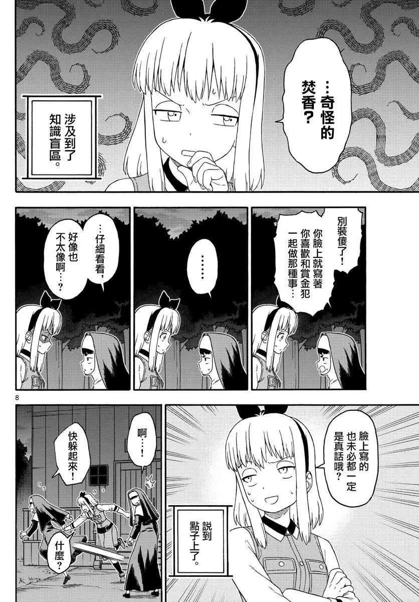 第 8 页