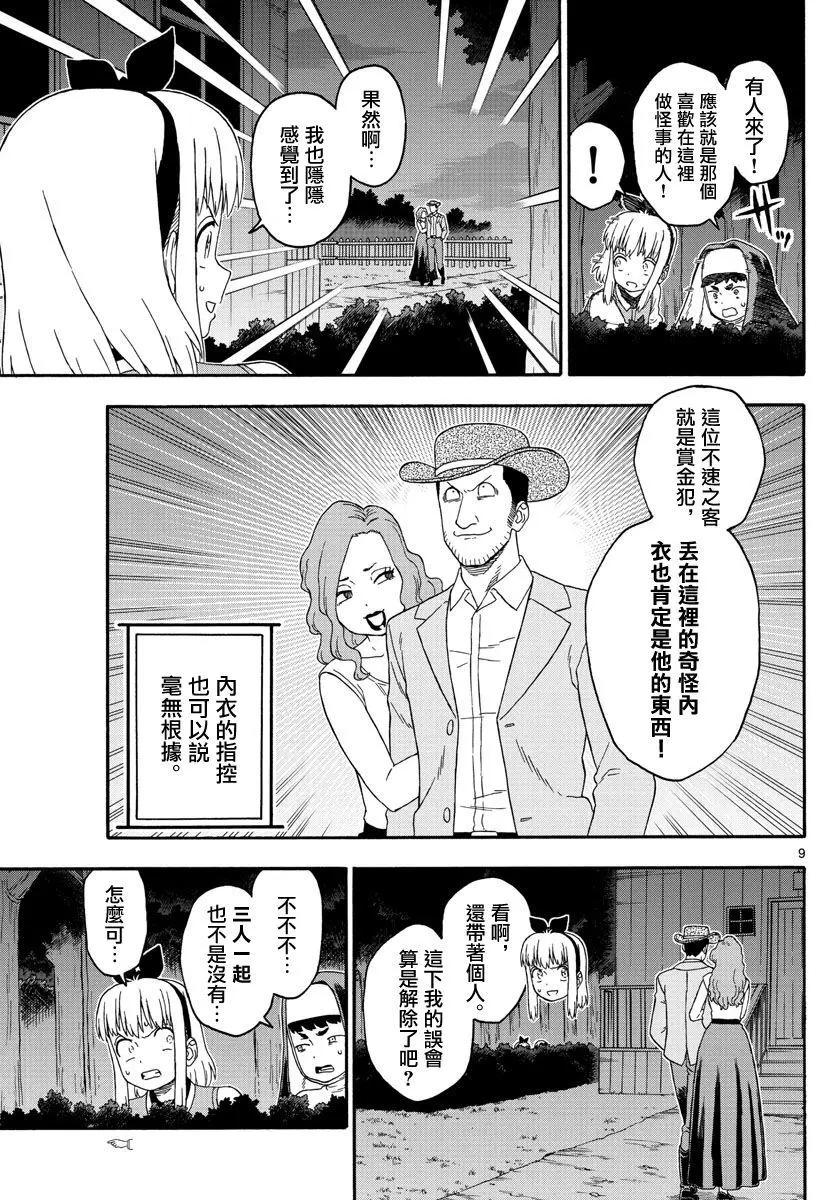 第 9 页