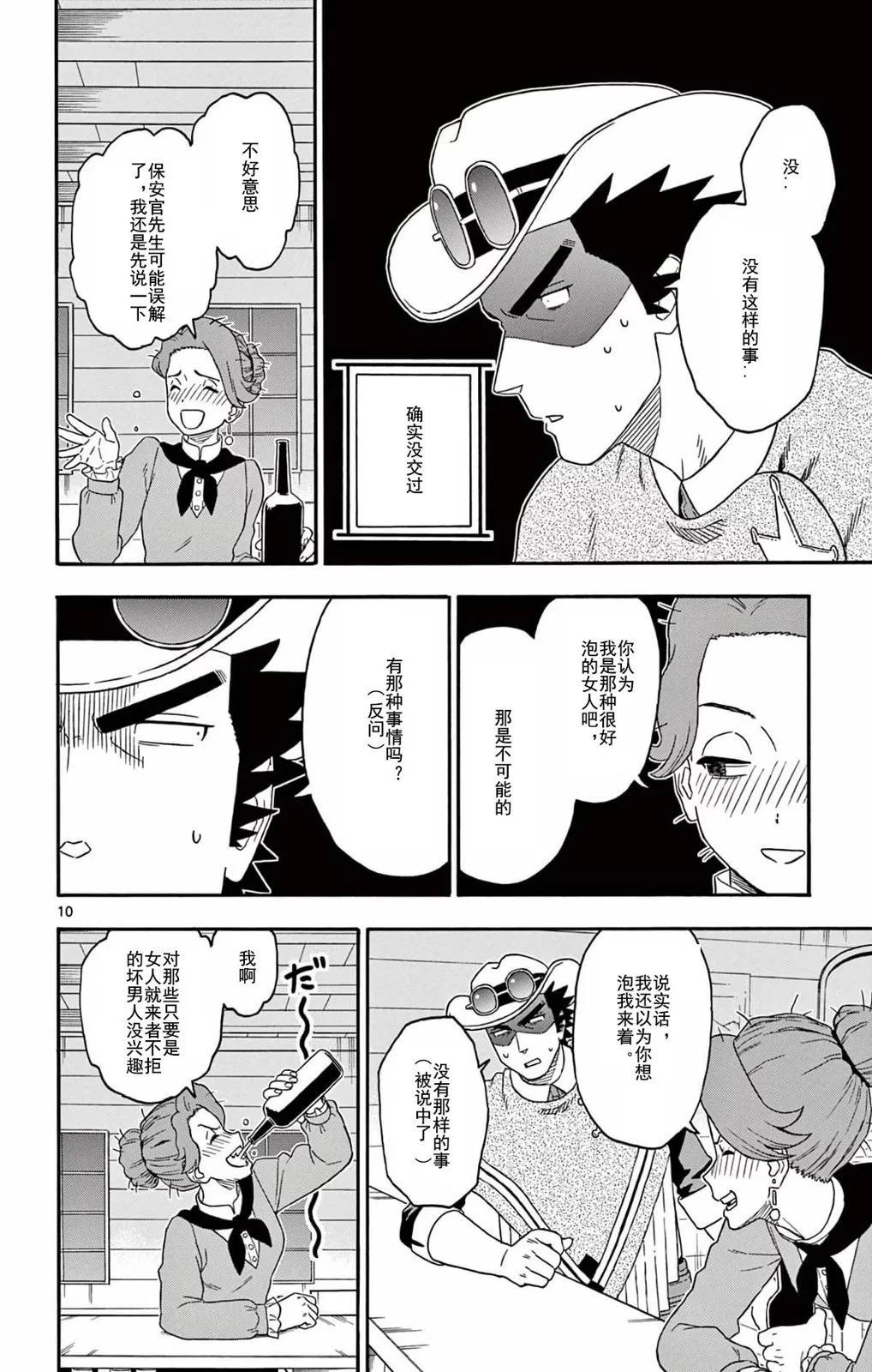 第 10 页