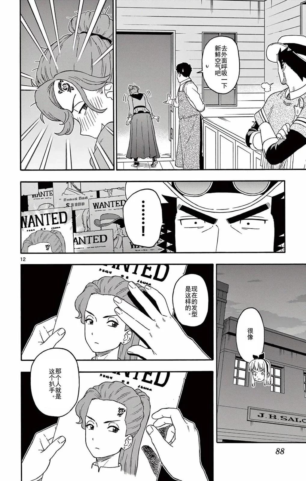 第 12 页